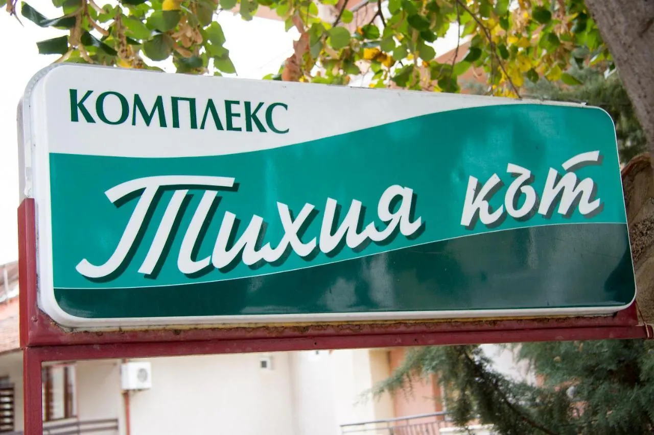 Хотел 